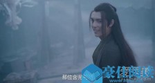 陈情令义城篇薛洋说的“我那位朋友”是谁 薛洋为什么能破魏无羡身份