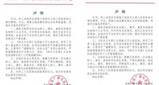湖南卫视回应主持人收粉丝礼物 正在进行全面调查