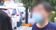 男子约见男网友睡醒钱被转走 哭诉对不起老婆孩子