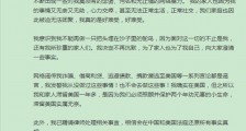 郑爽前男友张恒发文否认诈骗晒抱娃照 震惊张恒已经当爸了