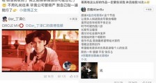 丁泽仁苏醒大型社会性死亡现场 丁泽仁苏醒到底谁更尴尬