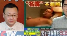 从央视主持人沦为阶下囚 马斌因一张不雅照被毁如今更是放飞自己