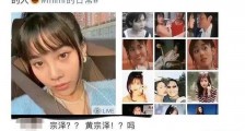 黄宗泽回应与富二代网红恋情 称女方已经向他道歉