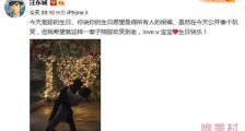 汪东城愚人节公开恋情 汪东城女友是谁