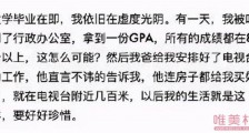 女鼓手自曝父亲为其改大学成绩安排事业单位工作 纪检委介入调差
