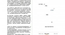 张彬彬告别司藤小短文被神解读 原来小短文暗藏玄机呀