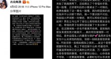 吉克隽逸被陌生男子拍肩尾随 提醒女生提高警惕保护好自己