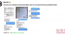 前妻曝刘洲成未支付抚养费 告上法庭被强制执行