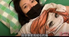小甜甜水肾剧痛送急诊 为不影响胎儿拒绝动手术