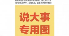 INTO1快乐大本营及跑男延期录制 原因是受某团综不良影响