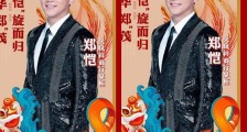 郑恺火锅品牌火凤祥又陷丑闻 被多名供应商爆料欠货款不还