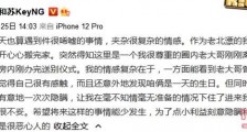 歌手杨和苏遭房东隐瞒 租下了赵英俊生前住所