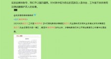 吴亦凡方针对影院侵犯隐私发声明 称影片经过恶意剪辑博取关注