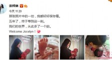 张梓琳二胎得女 官宣:我们的世界从此多了一个妳