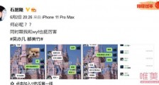 石恩隆晒与都美竹的聊天记录 爆都美竹同时跟他和吴亦凡恋爱