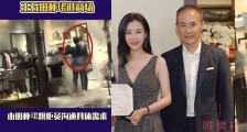 田朴珺王石一家三口逛街 田朴珺2020年为王石诞下一女