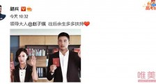 胡兵赵子琪晒手持结婚证照 胡兵赵子琪结婚了吗