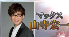 59岁山寺宏一宣布再婚 三婚妻子是小其21岁的女艺人冈田Robin翔子