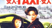 潘虹丁嘉丽竟然演过百合片 90年代真的是什么题材都敢拍