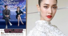 泰国女星MIN化身为杨洋迷妹 把自己P成杨洋身边的乔晶晶