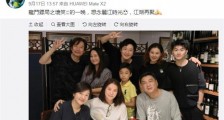 龙门镖局演员8年后重聚 网友喊话希望可以拍第二部