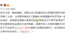 彭昱畅突发急性阑尾炎 缺席北影节线下活动