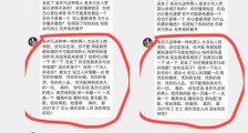 吴亦凡粉丝私信都美竹劝懂得知足 称其是很多女人梦寐以得不来的