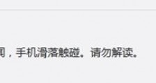 谢楠点赞立白解约吴亦凡新闻 娱乐圈里的明星也都爱吃瓜呀