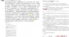 都美竹吴亦凡疑似和解 都美竹晒吴亦凡转账视频