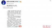 霍尊又回应了 发长文甩锅给陈露