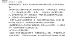 王安宇发文谈私生话题 不希望隐私被窥探或是被监视