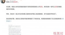 黄旭熙手写信道歉宣布暂停工作 保证不会再发生
