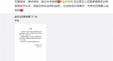 张雨绮和芒果台和解 张雨绮不足24小时就转变态度