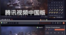 腾讯视频海外版扫黑风暴无超前点播 被网友骂两幅嘴脸