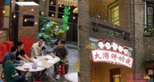 芒果TV推出综艺大湾仔的夜 大湾区团综11月播出