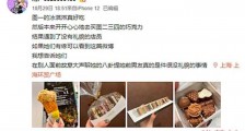 周扬青发文怒斥店员没礼貌 当其面故意大聊前男友八卦