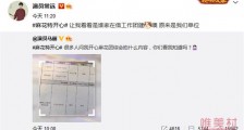 马丽晒麻花特开心通告单 常远调侃是在借工作团建