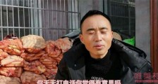 大衣哥经纪人七问陈亚男 指控陈亚男威胁大衣哥