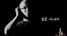 52岁窦唯持续高产再发新专辑 销量惨淡无人问津