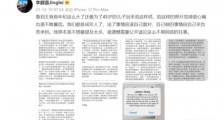 李靓蕾发文反击王爸爸手写信 喊话王力宏下午3点前道歉