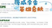 当漫威英雄变为快递小哥,钢铁侠最酷炫,绿巨人收获最多差评?