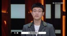 对他刮目相看了!