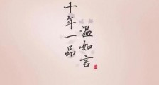 《十年一品温如言》开机,男女主演却不受欢迎,网友:希望被打脸