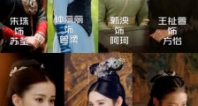 新《鹿鼎记》陈圆圆登场,脸肿身材发福被吐槽
