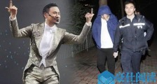 张学友演唱会现骗局 详细情况被揭骗子抢走12万后逃脱