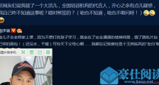 沙溢回应培训代言 因一张陪读照被广大微商盯上了