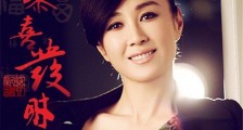 傅艺伟现在做什么 曝55岁傅艺伟近照与年轻对比差别在这