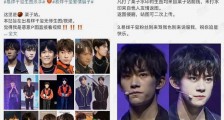 易烊千玺站姐回踩怎么回事 起底具体详情经过不可思议