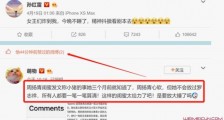 孙红雷点赞周扬青闺蜜喊话内容 披露具体详情是失望了吗