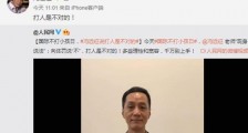 冯远征说打人是不对的 国际不打小孩日为何冯远征上热搜